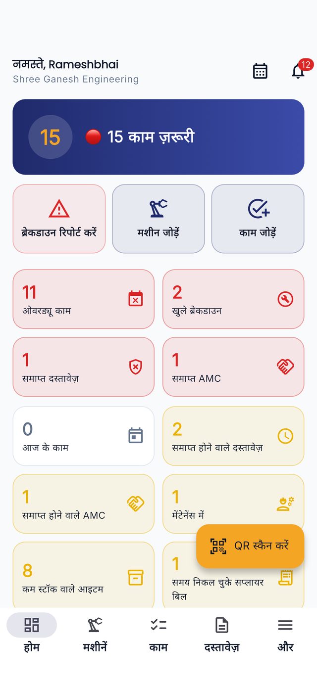 UdyogHub home screen in Hindi